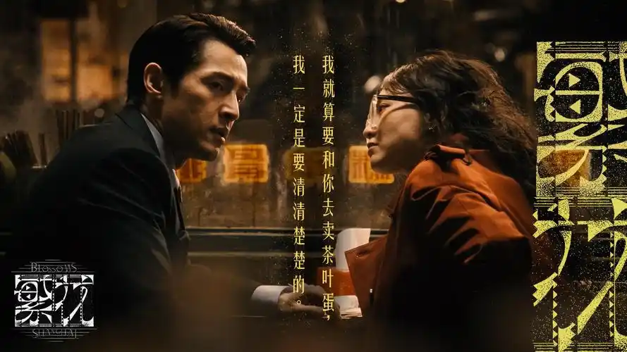 你是迟来的欢喜 电视剧主视觉