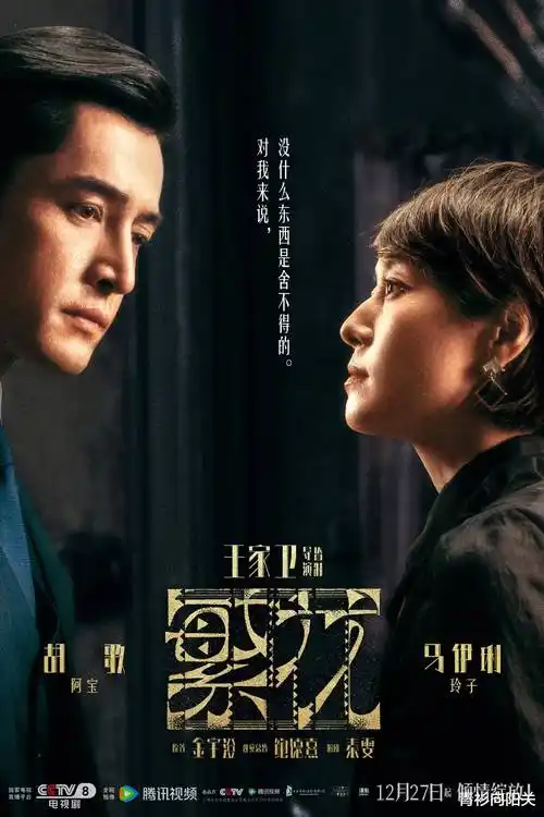 你是迟来的欢喜 电视剧场景